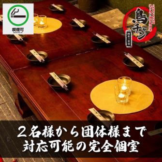 【阿佐ヶ谷で飲み会なら♪】座敷もあるので落ち着いたオトナな癒しとくつろぎの空間をお過ごしいただけます♪誕生日月・記念日特典も大好評！オーナーのこだわりが詰まった店内。普段使いはもちろん、特別な日にも楽しい時間をお過ごしいただけるお店です♪