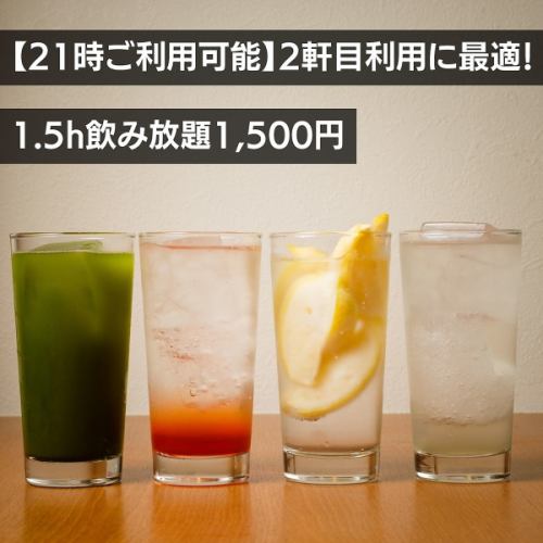 豊富なドリンクメニュー♪