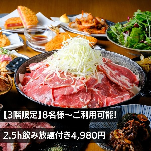蒸しジンギスカン