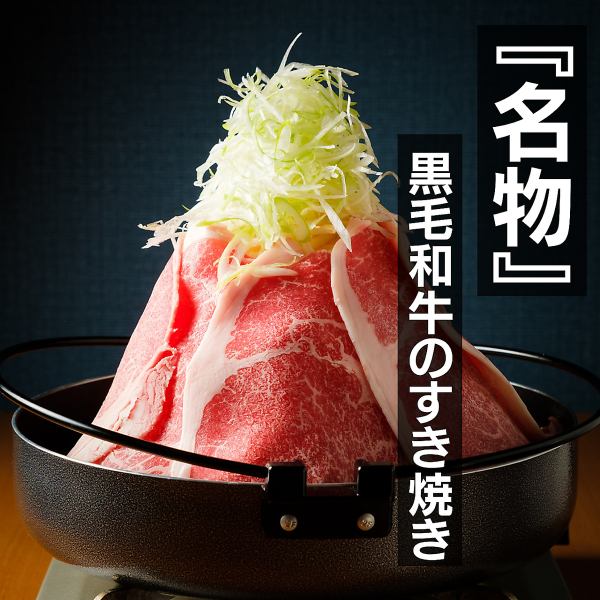黒毛和牛と牛もつのすき焼き