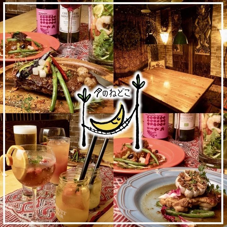 洋食/アジア料理/居酒屋定番料理などが楽しめる居酒屋♪飲み放題付コースも多数ご用意