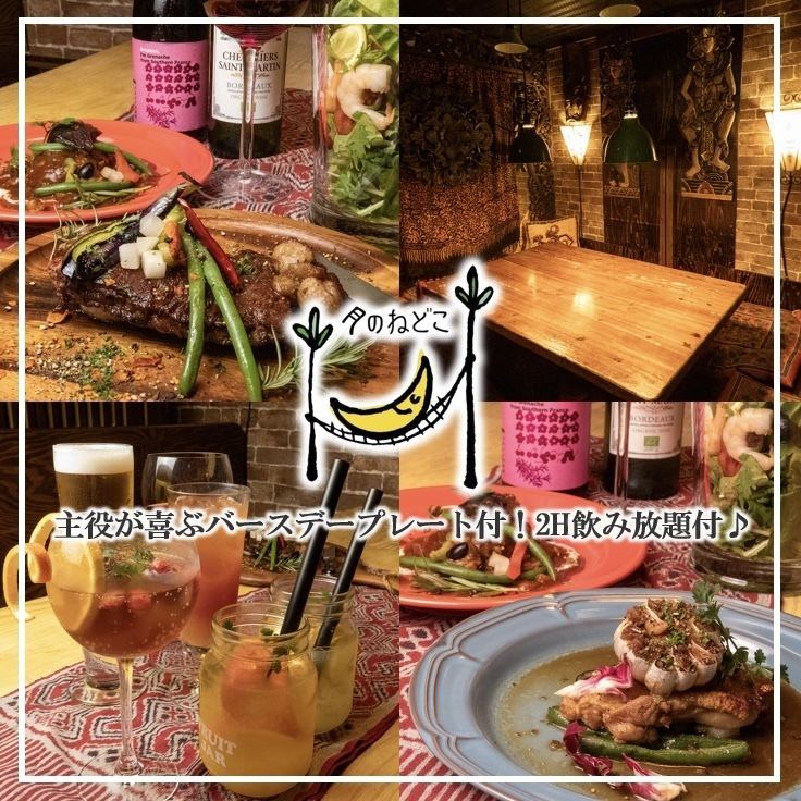 誕生日を盛り上げるコースをご用意！なんと3000円～当日予約OK