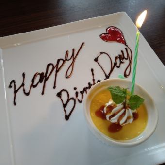 【誕生日・記念日コース！】主役が喜ぶバースデープレート付！2H飲み放題！5500円⇒4800円