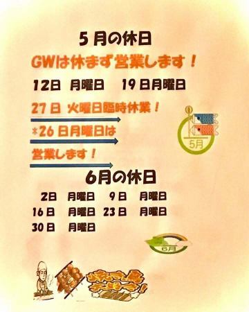 毎度焼鳥大勝です。

