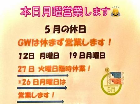 毎度焼鳥大勝です🙋月