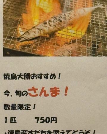 毎度焼鳥大勝です🐟
