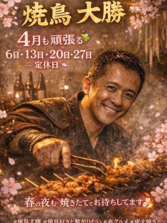 #焼鳥大勝
#焼鳥好