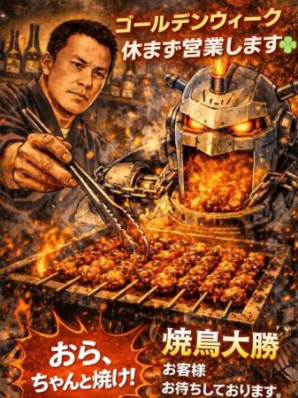 ゴールデンウィークも
