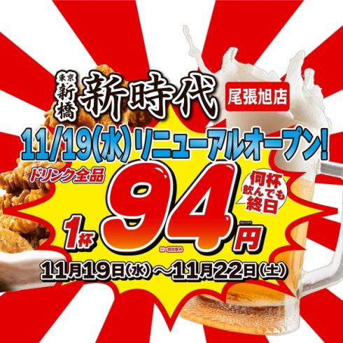 揚げ皮串発祥の店【新時代】名物の伝串は、特許庁から認められた唯一無二のグルメです