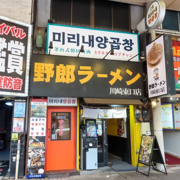 ≪アクセス・外観≫ JR川崎駅北口東より徒歩約5分/京浜急行本線，京浜急行大師線京急川崎駅中央口より徒歩約7分！川崎の銀柳街にあるCLUB CITTA’（クラブチッタ）が目印！ライブ終わりにご利用いただくののにも最適◎お連れ様との会話を楽しみながら自慢の韓国料理をご賞味ください♪ご来店お待ちしております！