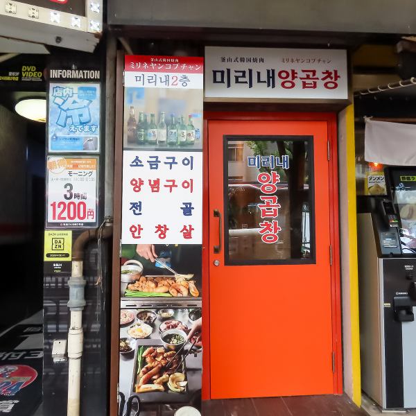 ≪アクセス・外観≫ JR川崎駅北口東より徒歩約5分/京浜急行本線，京浜急行大師線京急川崎駅中央口より徒歩約7分！川崎の銀柳街にあるCLUB CITTA’（クラブチッタ）が目印！ライブ終わりにご利用いただくののにも最適◎お連れ様との会話を楽しみながら自慢の韓国料理をご賞味ください♪ご来店お待ちしております！