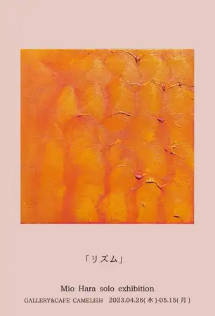 昨日から新しい展示が