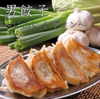 【고기 듬뿍】남자 만두 5개