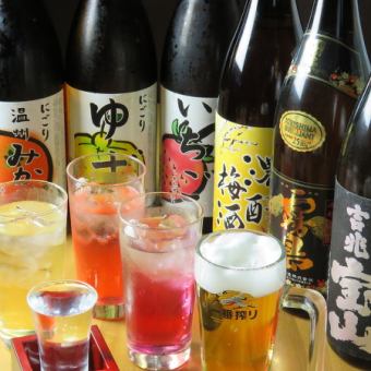 【90分単品飲み放題】お好きな料理と共に！たくさん飲むなら断然オトク★ 1600円(税込)
