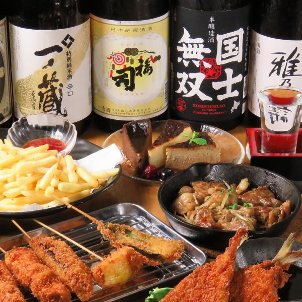 【8名様以上でお得★幹事さん必見】<飲み放題無料！>クーポン提供中