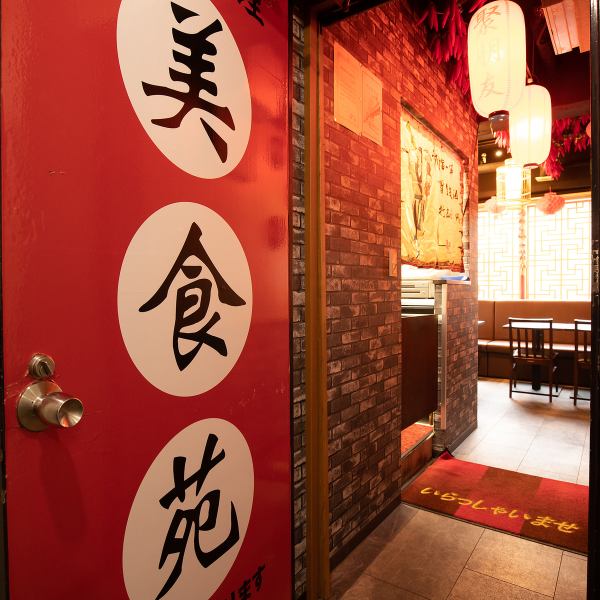 宴会/生日/中餐/年终晚会/新年晚会/儿童欢迎会/妇女聚会/午餐/无限畅饮/便宜/欢迎/欢送会/私人/靠近车站