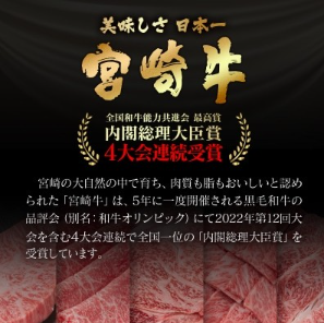 史上初！4大会連続日本一の宮崎牛を使用！