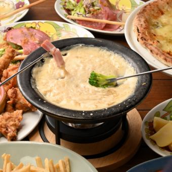チーズ好きにはたまらない☆女子会おすすめコース【Bella ベッラ】フリードリンク2時間付4500円