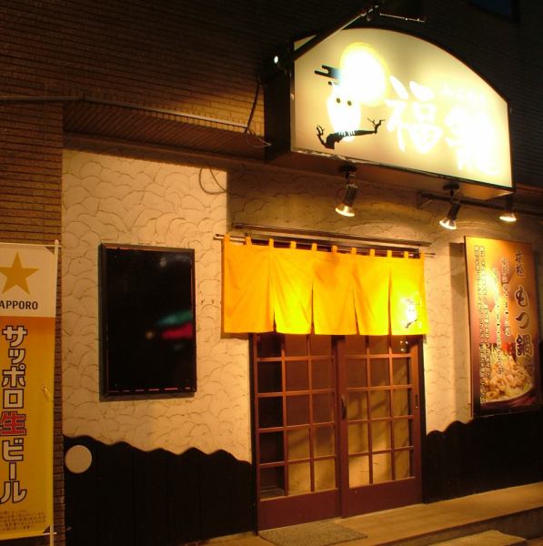 Along the 4th main street, you can see the happy yellow goodwill and the signboard of "Fukugo"!