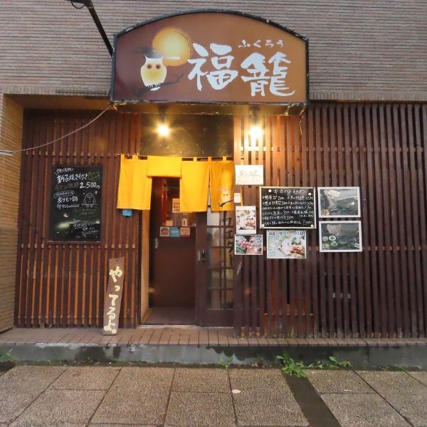 4조 혼도리를 따라 행복의 노란 영웅과 '후쿠타'의 간판이 표지!