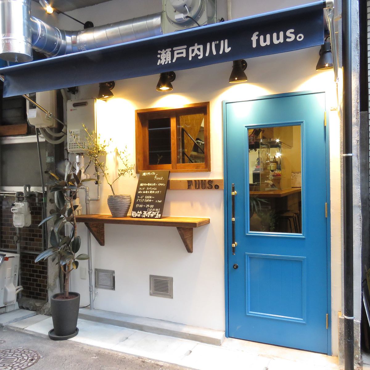 A stylish Italian/French bar in Ekinishi! Perfect for dates and girls' nights out.