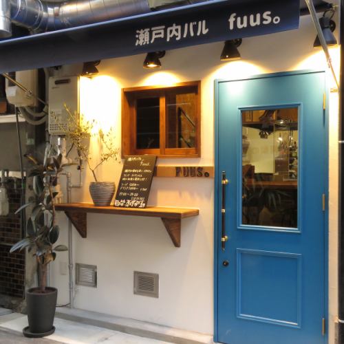 エキニシにNEWOPEN♪オシャレな店内の瀬戸内バル！