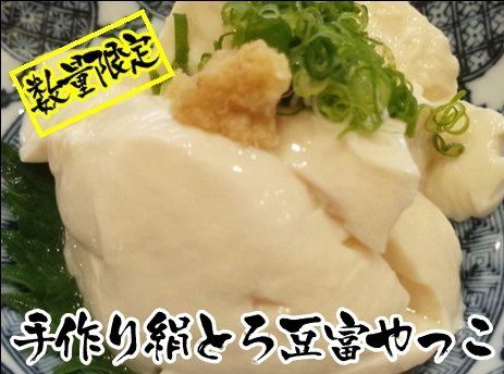 手工丝豆腐豆腐Yakko
