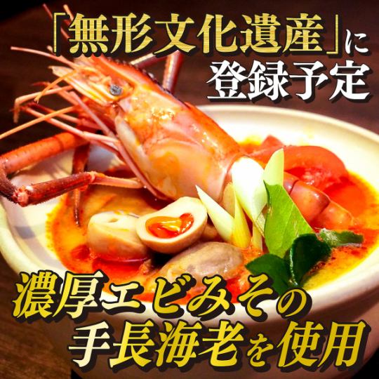 Chef's recommendation! Scampi tom yum goong