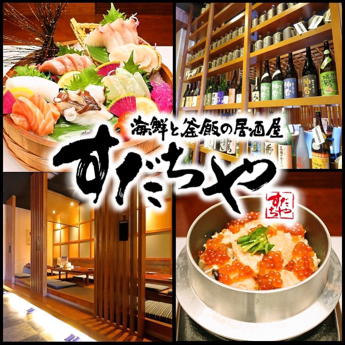 海鮮とお寿司が食べられる居酒屋♪個室も充実広い空間でゆっくりお食事もできます！