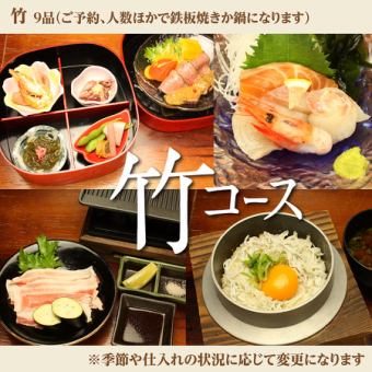 【季節を愉しむ：竹コース】鉄板焼き含む全8品4092円(税込)♪
