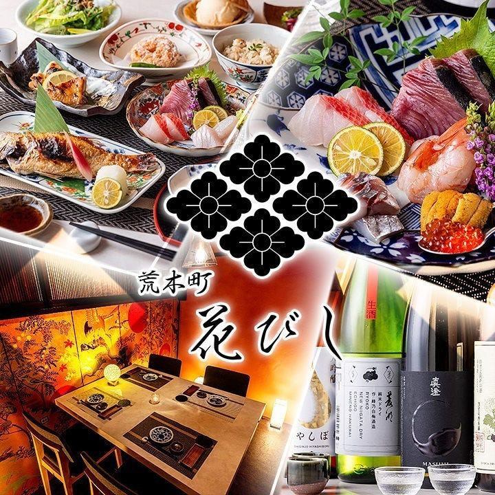 高級魚のどぐろや旬の鮮魚、ブランド鶏を肩ひじ張らずに愉しめる和食店。完全個室あり