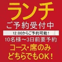 【ランチタイムのご予約可能】お気軽にご相談ください！