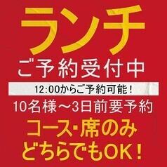 【ランチタイムのご予約可能】お気軽にご相談ください！