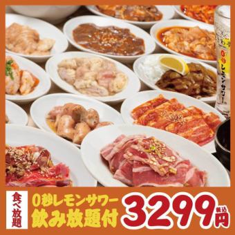 【本店最受欢迎的套餐！畅饮套餐】说到烤肉，就一定要吃烤肉！20道菜 120分钟 4299日元 ⇒ 3299日元