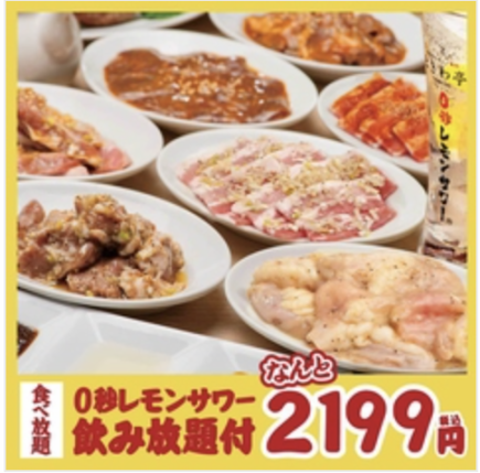 ★Early bird discount★ [Sendai-ryu Tokiwatei horumon 23-item all-you-can-eat and drink course] 90 minutes 3199 yen ⇒ 2199 yen