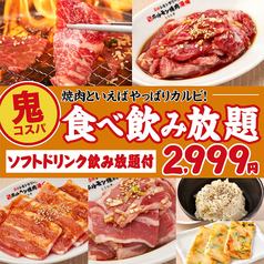 【仅限12月!无限畅吃畅饮套餐】说到烤肉,当然要选排骨!20道菜,90分钟内享用,原价¥4,299 ⇒ 现价¥3,299