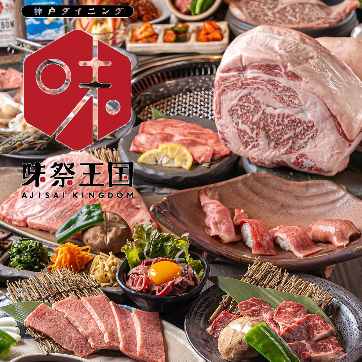 High-quality meat at an affordable price! All-you-can-eat yakiniku for 75 minutes from ¥2,180 (tax included)