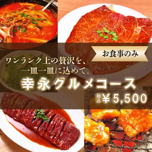 【仅限餐食】光永美食套餐（2人或以上均可！）