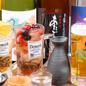 当日OK！2時間フリー飲み放題《スタンダード》2,200円