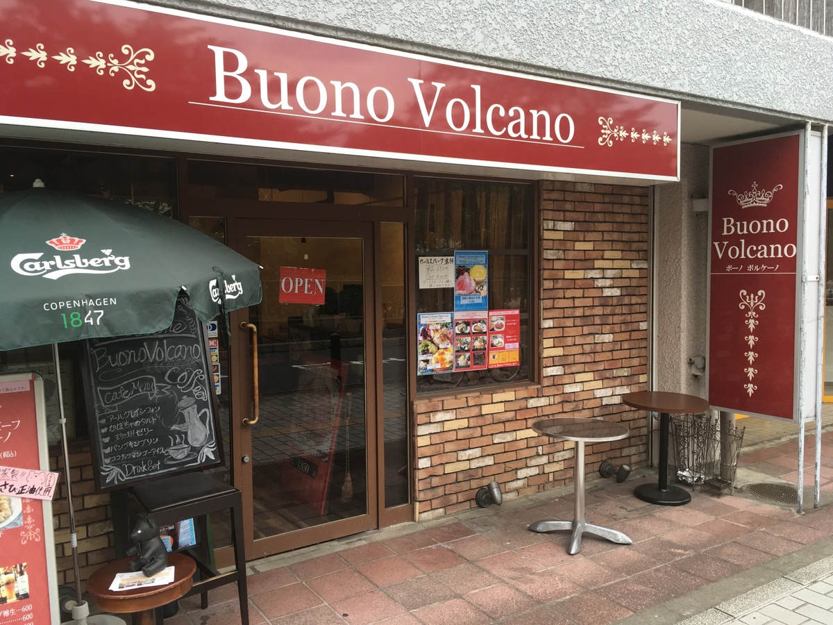 Buono Volcano ボーノ ボルケーノ 公式