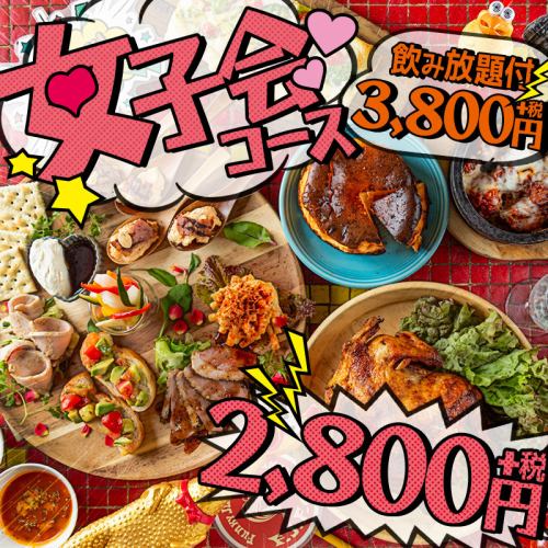 飲み放題付コース3300円～