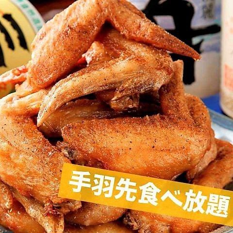 The sweet and spicy secret sauce will make you addictive! A specialty! All-you-can-eat legendary chicken wings for 2 hours