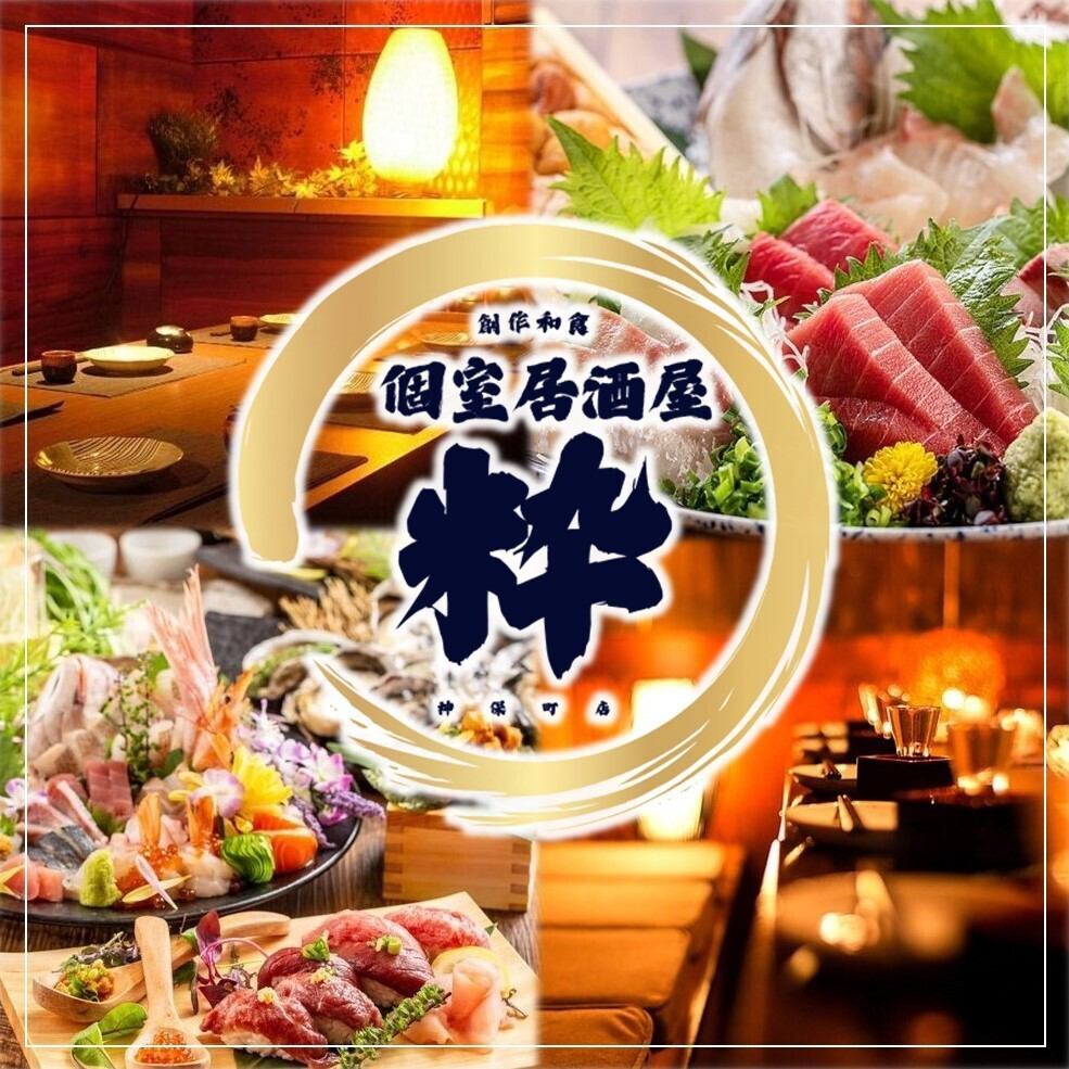 【神保町站步行2分鐘】盡享築地海鮮和高級肉壽司!無限暢飲套餐3,480日圓(含稅)起