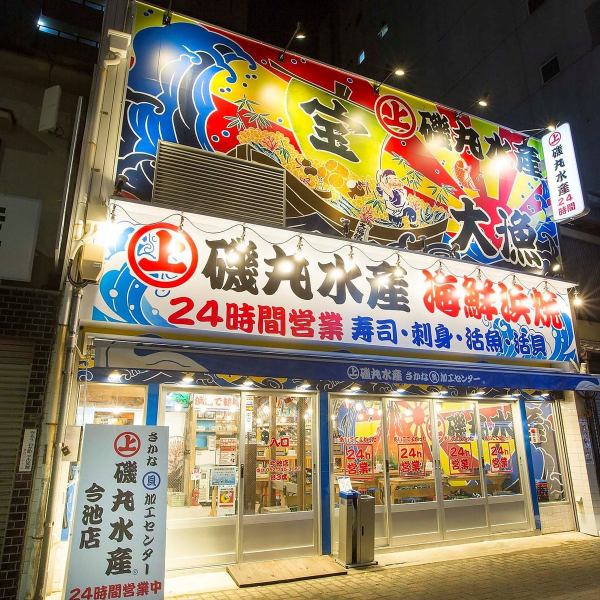 3 minutes walk from Exit 7 of Imaike Station.It's a hot seafood izakaya ☆ The concept is "Urban Sea House".You can enjoy comfortable and lively customer service and fresh seafood! Banquets can be held for up to 80 people ♪ We also accept floor reservations depending on the number of people.
