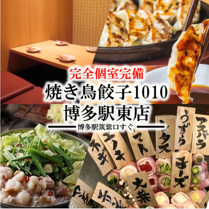 やきとりと餃子とお酒の美味しいお店