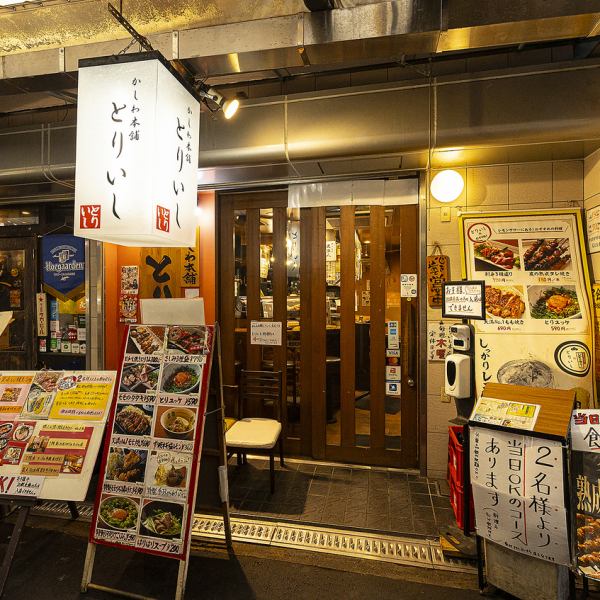 【とりいし】と大きく書かれた提灯が目印。天満駅から徒歩1分という抜群のアクセスで、会社帰りにサクッと飲みたい方や、美味しい鳥料理を楽しみたい方にぴったり！様々な人数に対応したお席をご用意しておりますので、プライベート飲み会や各種宴会にも◎アットホームな空間で、楽しい時間を☆