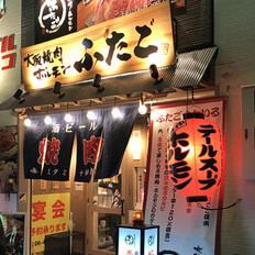 天満駅徒歩5分。焼肉を楽しむならここ！お一人様からカップル、女子会、ご家族でのお集まりなどに是非ご活用ください。