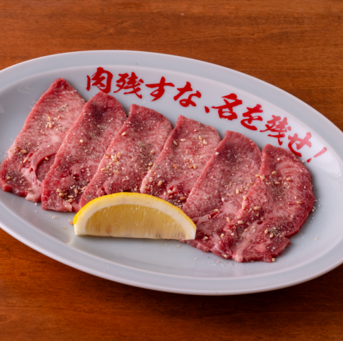 Thinly sliced salted tongue