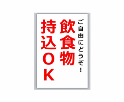 貸席・完全持込プラン(5名様以上のグループでのご予約を承ります)