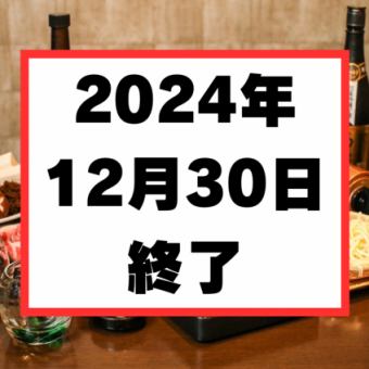 ★You can also drink draft beer [120 minutes all-you-can-drink included] Eat with oden broth "Agu pork broth shabu-shabu hotpot course"